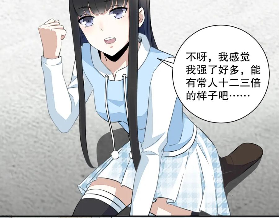 第44话人祸-末世为王-大行道动漫（第20张）