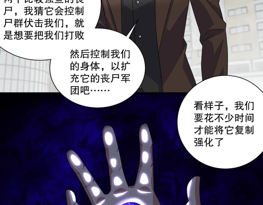 第44话人祸-末世为王-大行道动漫（第8张）