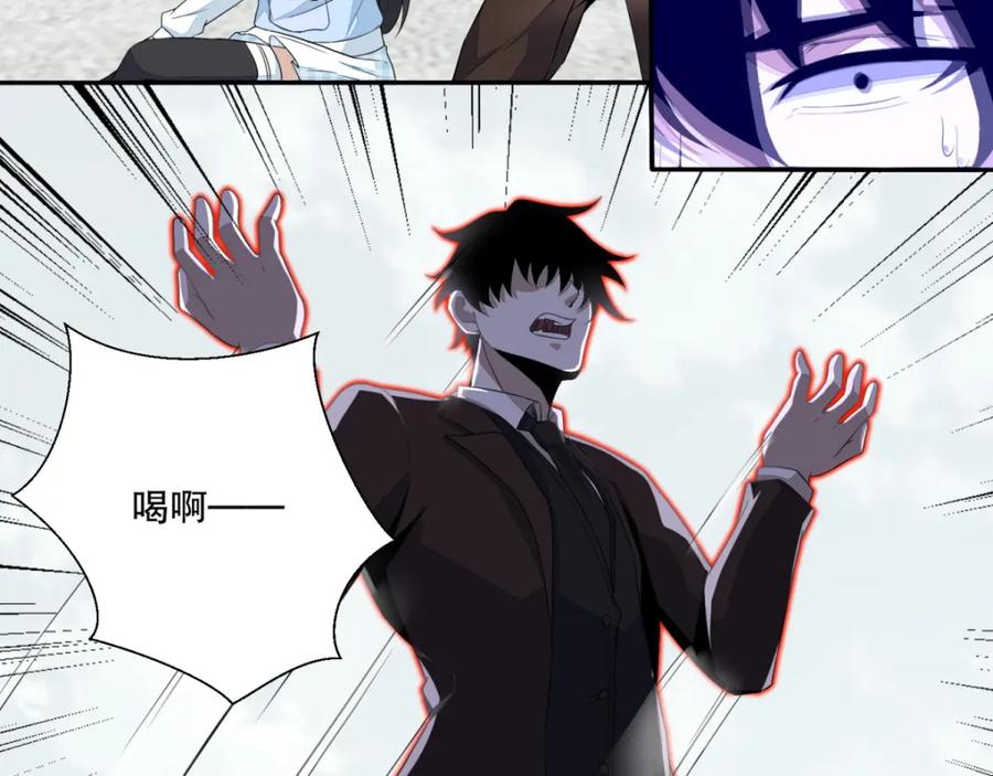 第44话人祸-末世为王-大行道动漫（第13张）