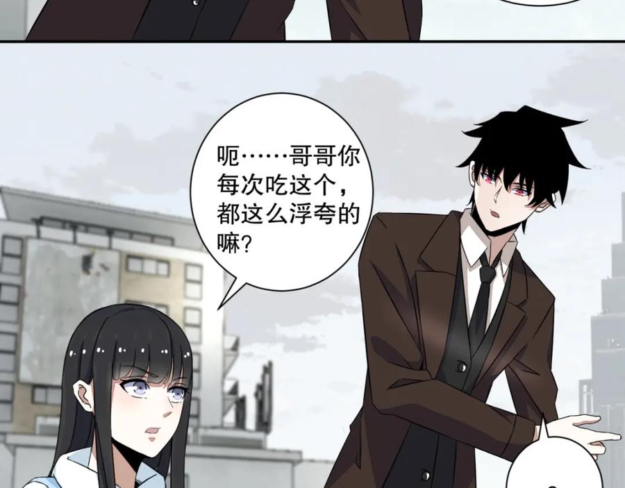 第44话人祸-末世为王-大行道动漫（第17张）
