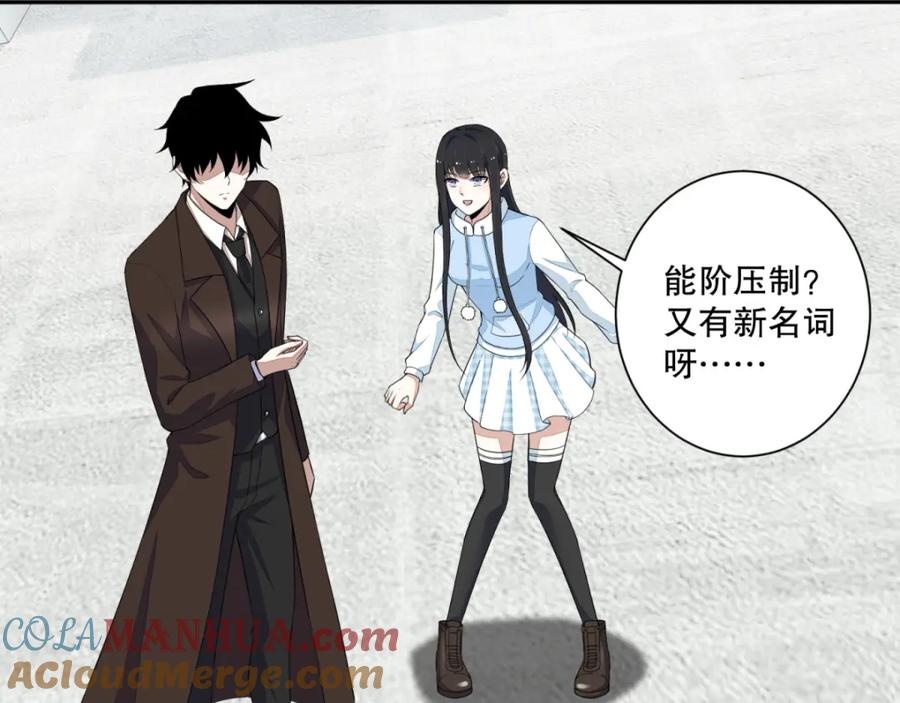 第44话人祸-末世为王-大行道动漫（第3张）