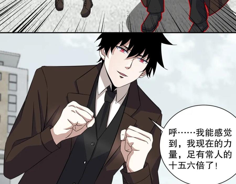 第44话人祸-末世为王-大行道动漫（第16张）