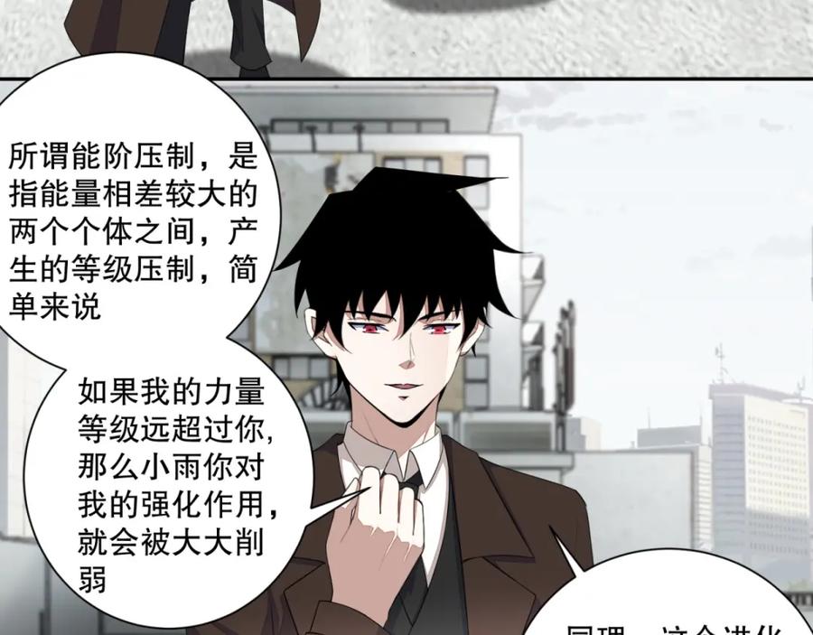 第44话人祸-末世为王-大行道动漫（第4张）