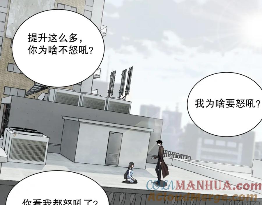 第44话人祸-末世为王-大行道动漫（第21张）