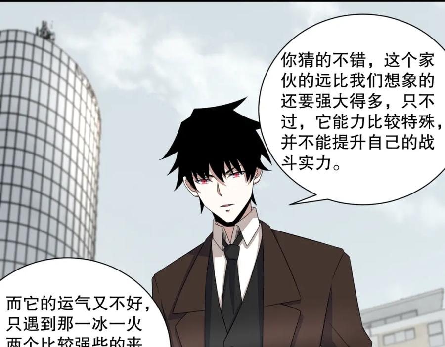 第44话人祸-末世为王-大行道动漫（第7张）