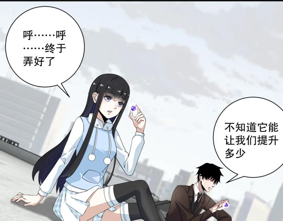 第44话人祸-末世为王-大行道动漫（第11张）