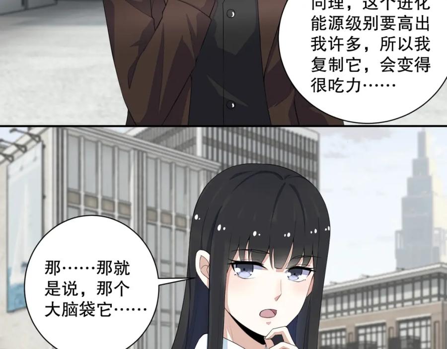 第44话人祸-末世为王-大行道动漫（第5张）