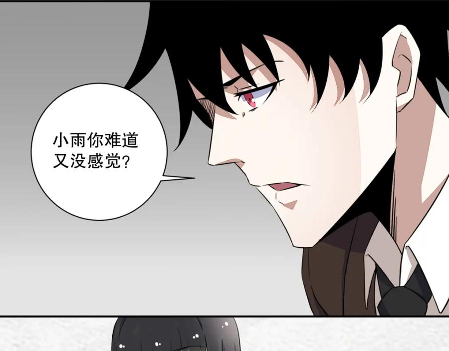 第44话人祸-末世为王-大行道动漫（第19张）