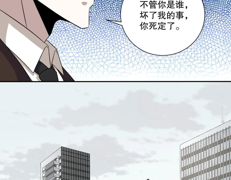 第45话忘恩负义的畜生-末世为王-大行道动漫（第10张）