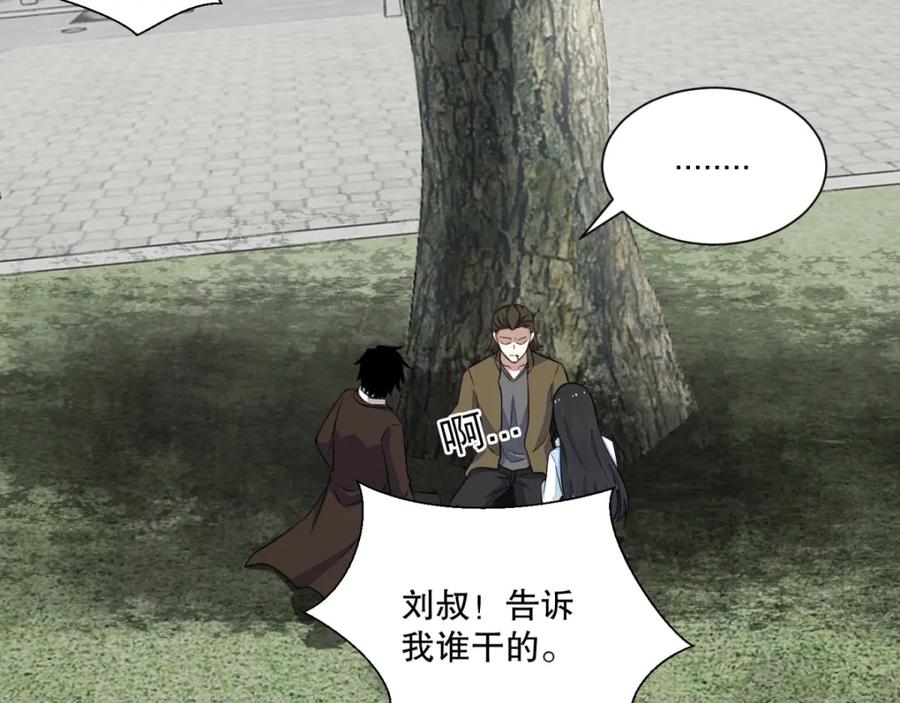 第45话忘恩负义的畜生-末世为王-大行道动漫（第22张）