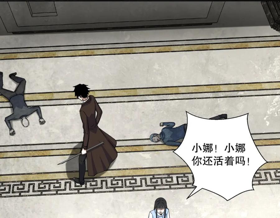 第45话忘恩负义的畜生-末世为王-大行道动漫（第4张）