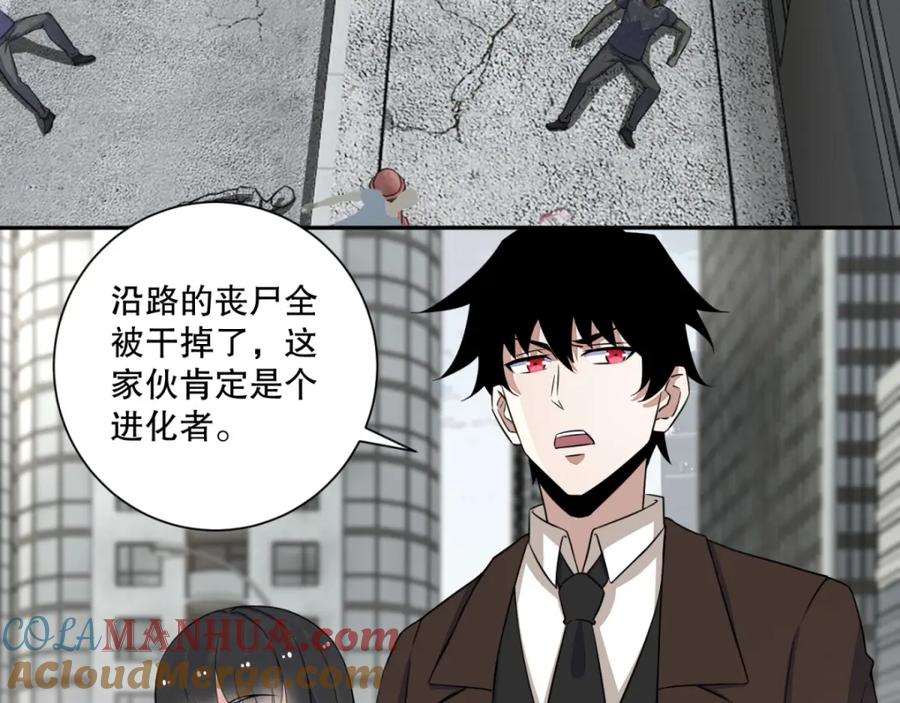 第45话忘恩负义的畜生-末世为王-大行道动漫（第13张）