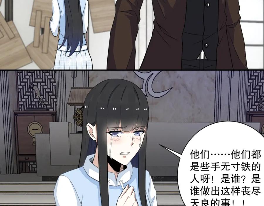 第45话忘恩负义的畜生-末世为王-大行道动漫（第6张）
