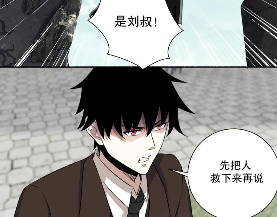 第45话忘恩负义的畜生-末世为王-大行道动漫（第18张）