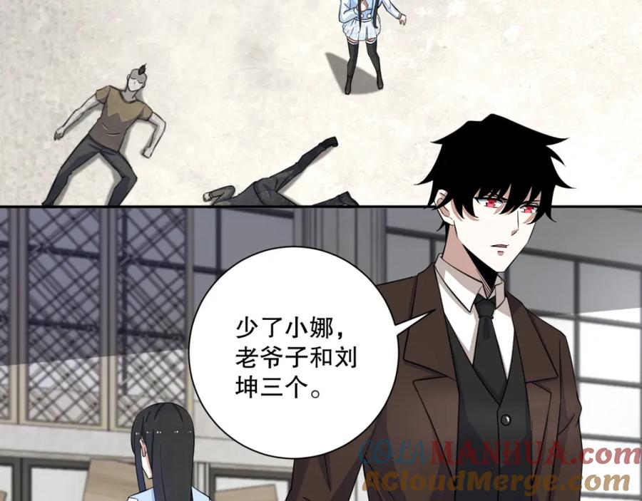第45话忘恩负义的畜生-末世为王-大行道动漫（第5张）