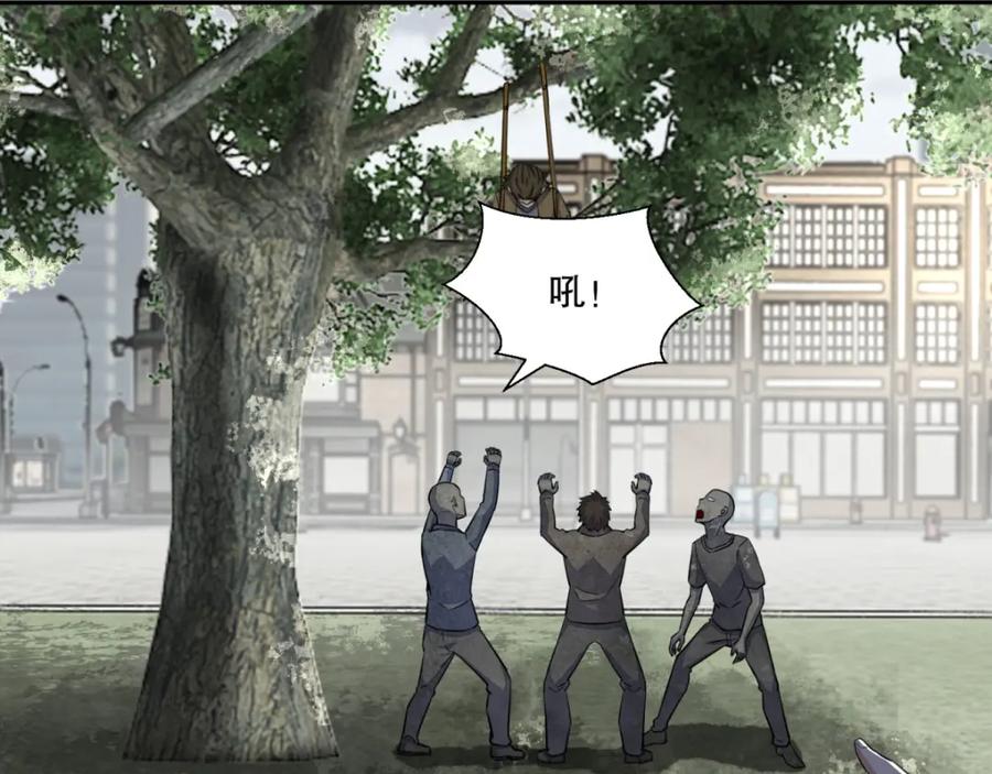 第45话忘恩负义的畜生-末世为王-大行道动漫（第16张）