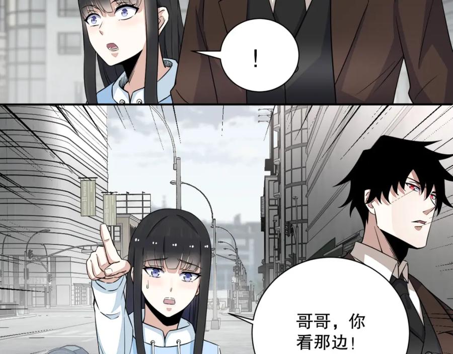 第45话忘恩负义的畜生-末世为王-大行道动漫（第14张）