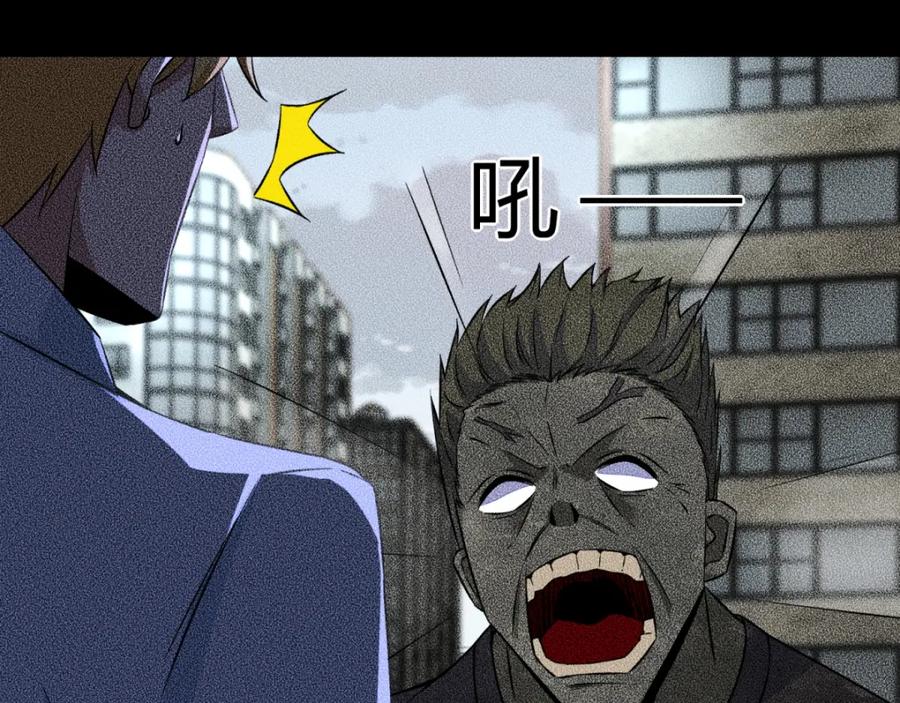 第46话凄惨的张枫-末世为王-大行道动漫（第12张）