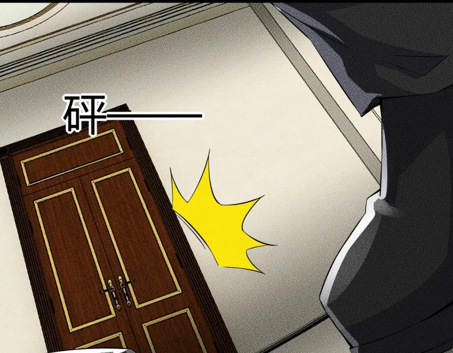 第46话凄惨的张枫-末世为王-大行道动漫（第6张）