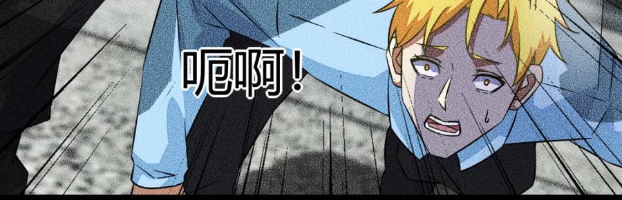 第46话凄惨的张枫-末世为王-大行道动漫（第15张）