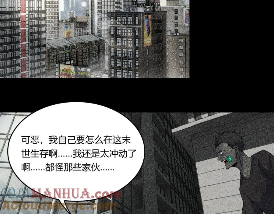 第46话凄惨的张枫-末世为王-大行道动漫（第10张）
