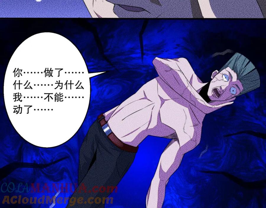 第47话魔鬼诞生-末世为王-大行道动漫（第34张）