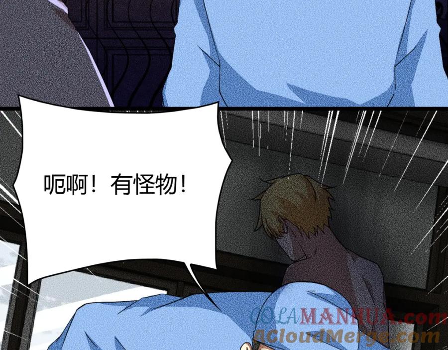 第47话魔鬼诞生-末世为王-大行道动漫（第37张）