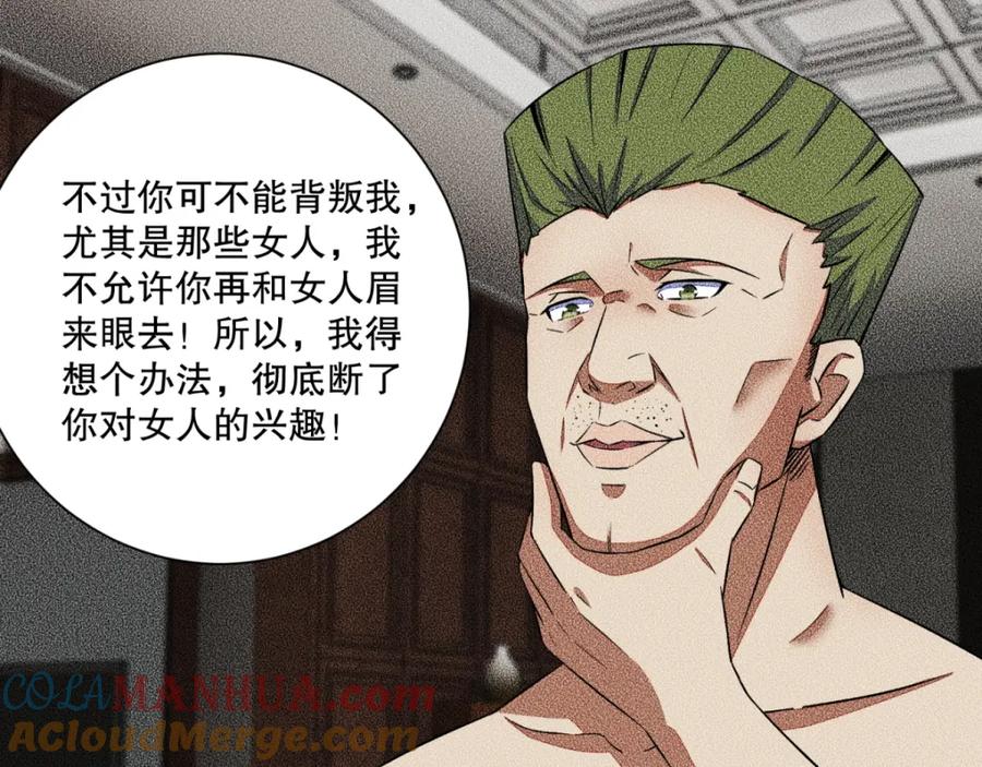 第47话魔鬼诞生-末世为王-大行道动漫（第10张）