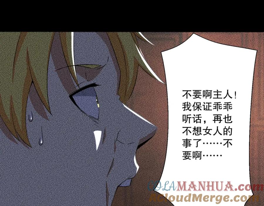第47话魔鬼诞生-末世为王-大行道动漫（第16张）