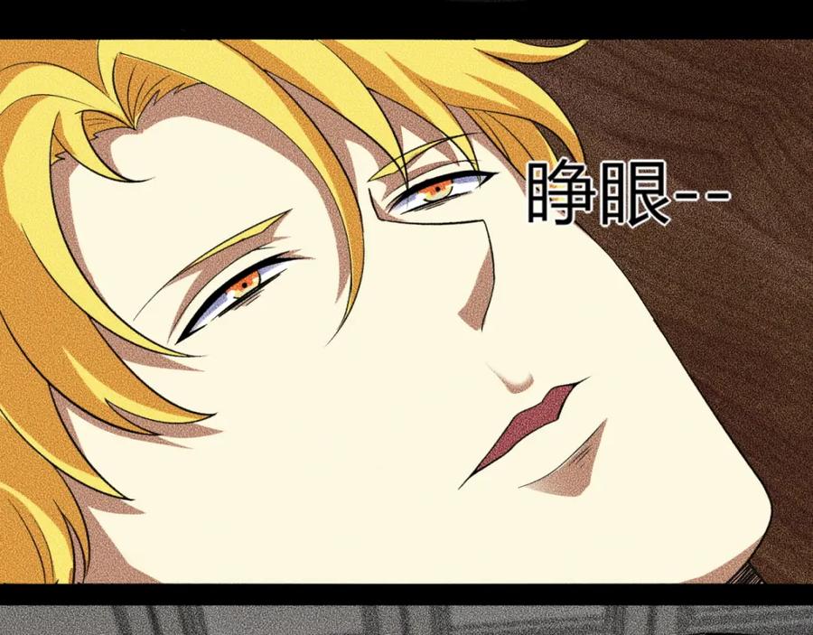 第47话魔鬼诞生-末世为王-大行道动漫（第24张）