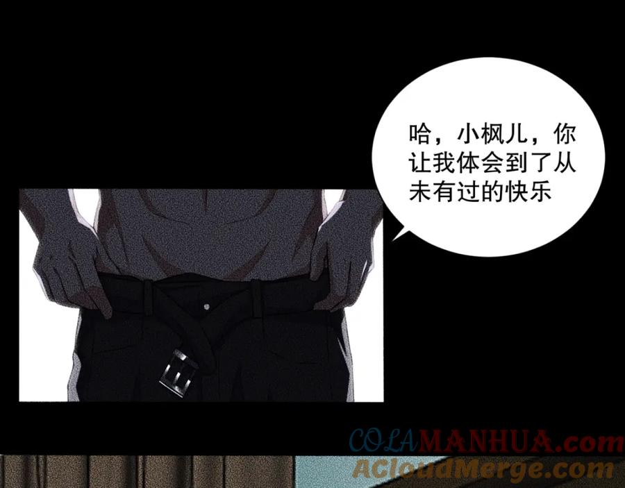 第47话魔鬼诞生-末世为王-大行道动漫（第4张）