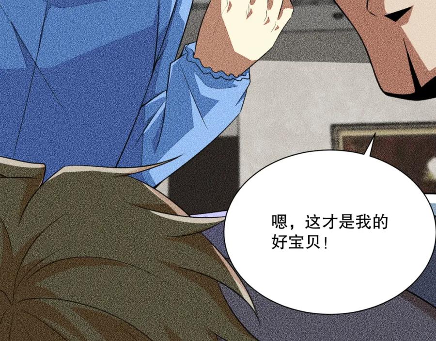 第47话魔鬼诞生-末世为王-大行道动漫（第26张）
