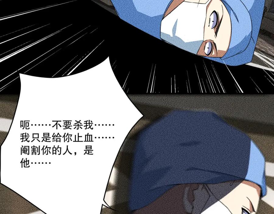 第47话魔鬼诞生-末世为王-大行道动漫（第42张）