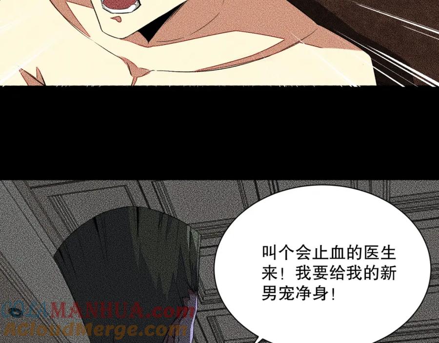 第47话魔鬼诞生-末世为王-大行道动漫（第13张）