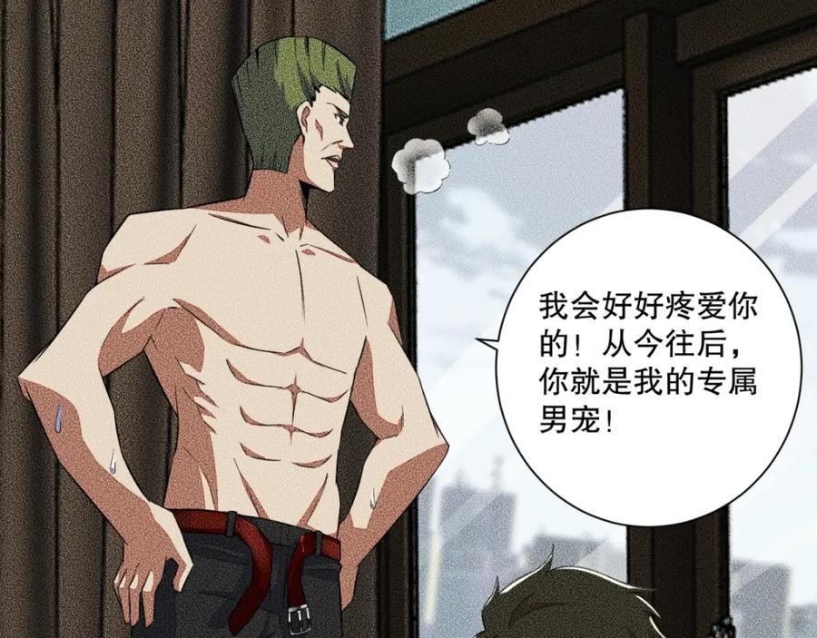 第47话魔鬼诞生-末世为王-大行道动漫（第5张）