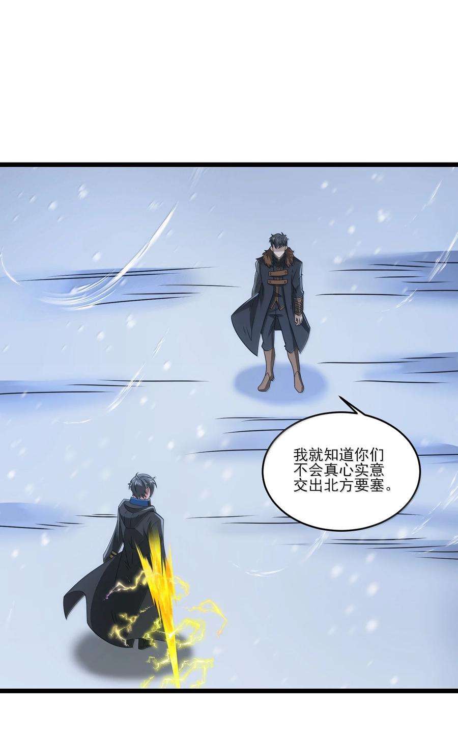 487影分身之战-魔兽剑圣异界纵横-大周互娱（第12张）