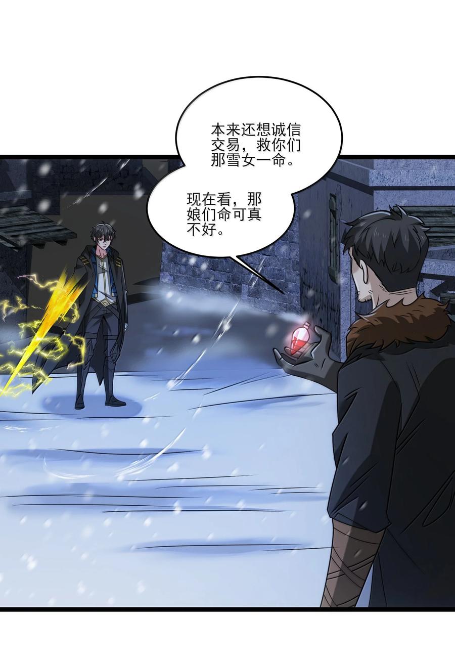 487影分身之战-魔兽剑圣异界纵横-大周互娱（第14张）