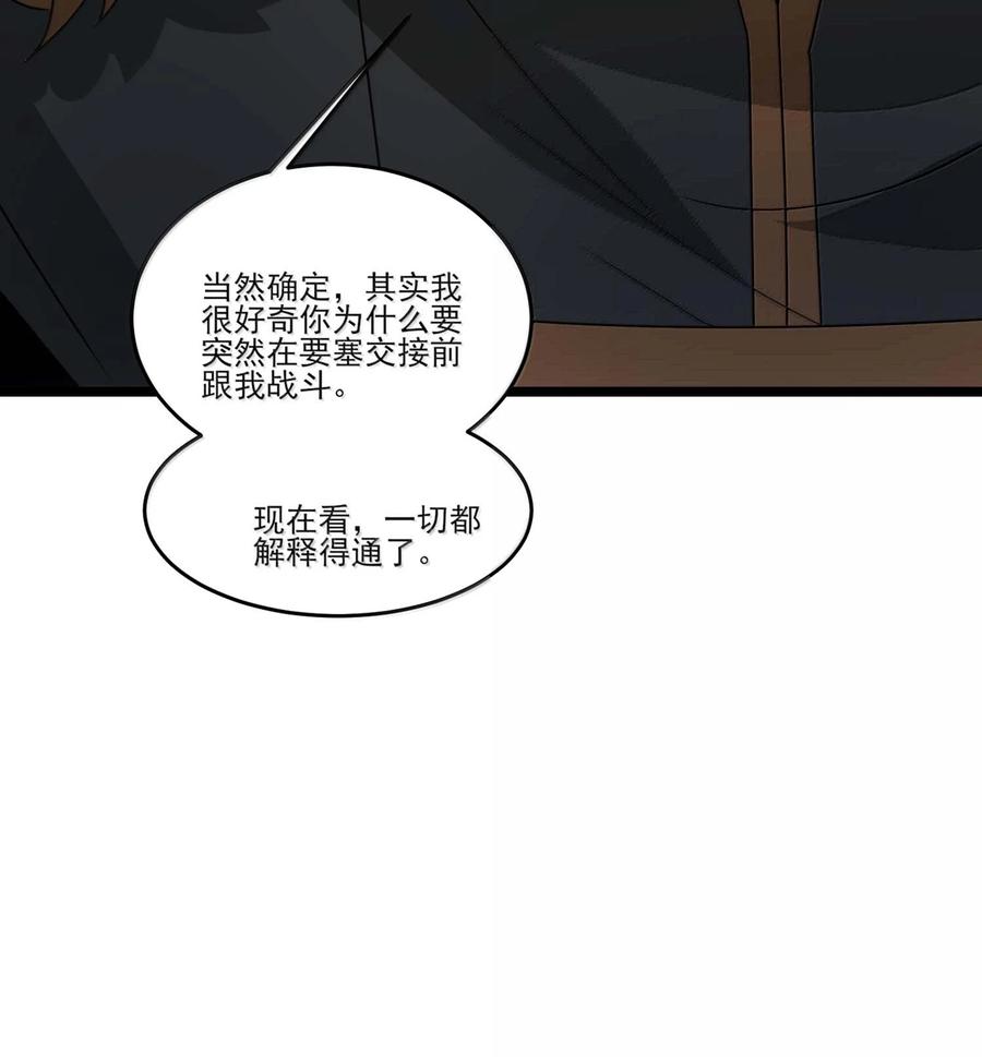 487影分身之战-魔兽剑圣异界纵横-大周互娱（第8张）