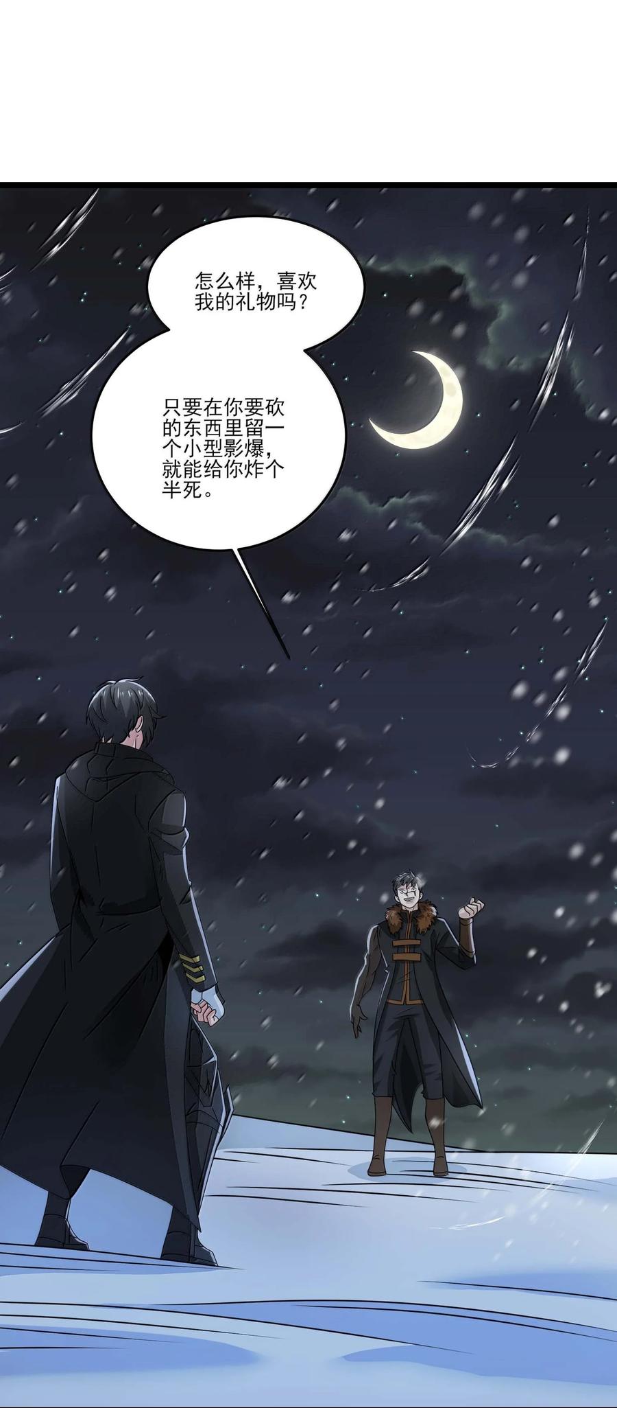 487影分身之战-魔兽剑圣异界纵横-大周互娱（第2张）