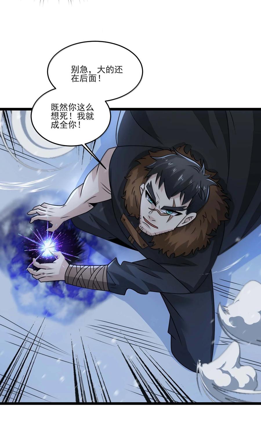 487影分身之战-魔兽剑圣异界纵横-大周互娱（第4张）
