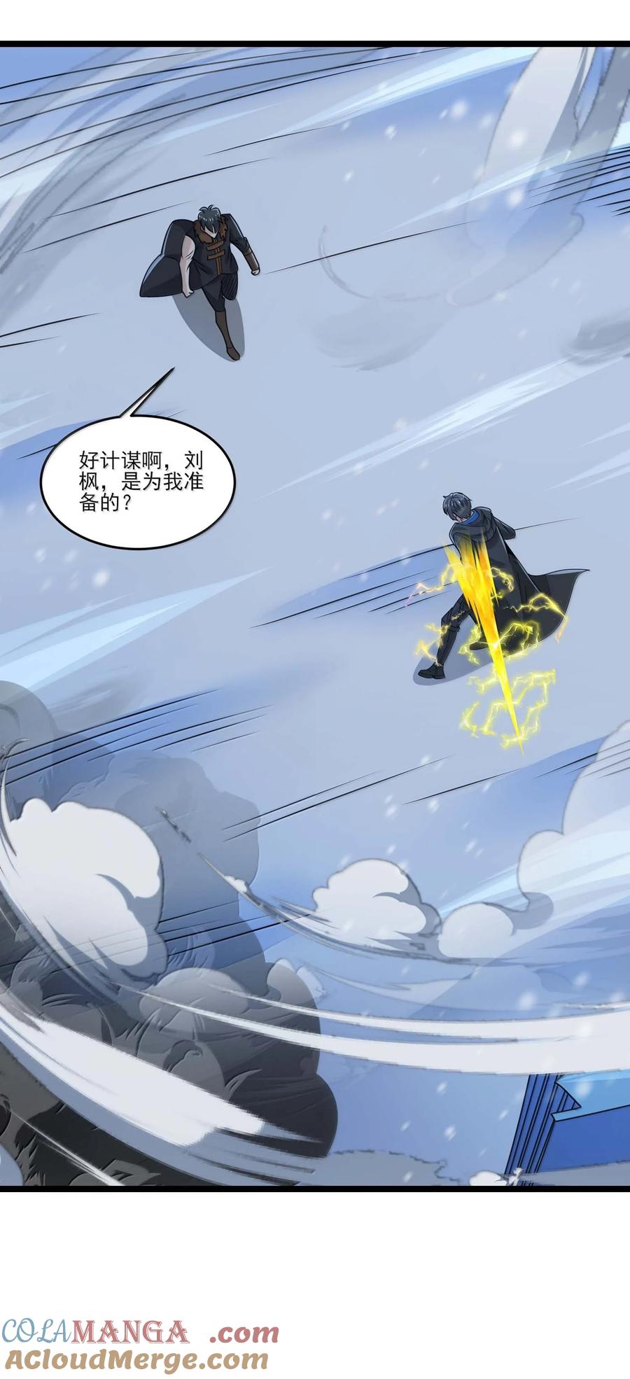 487影分身之战-魔兽剑圣异界纵横-大周互娱（第9张）