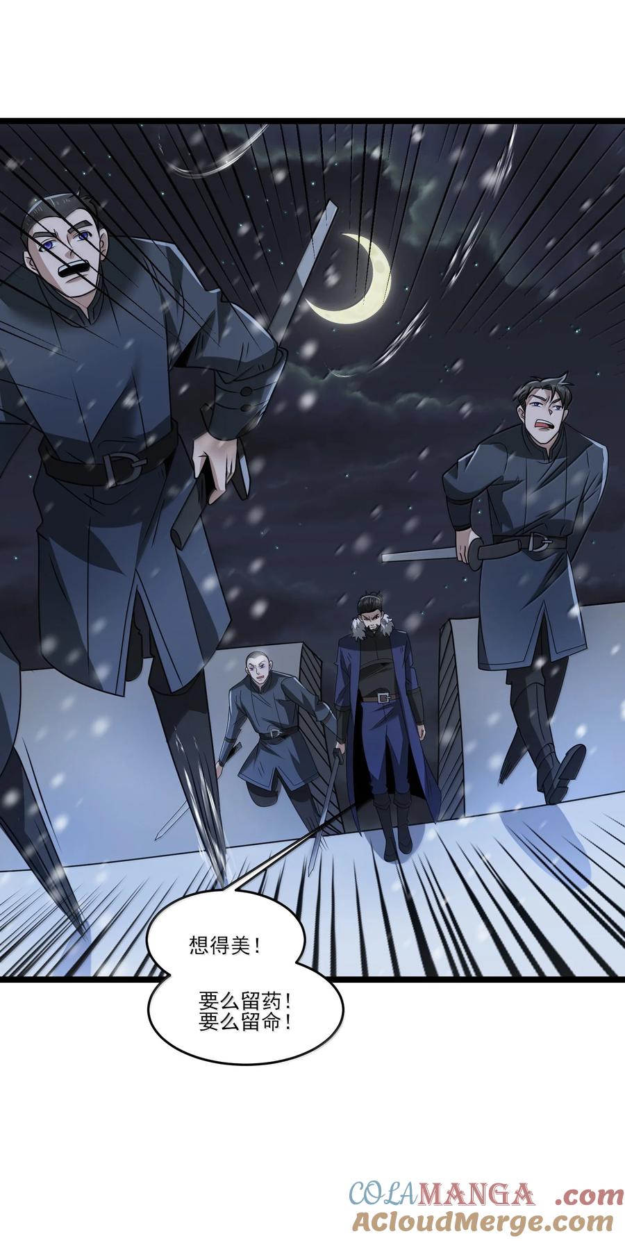 487影分身之战-魔兽剑圣异界纵横-大周互娱（第17张）