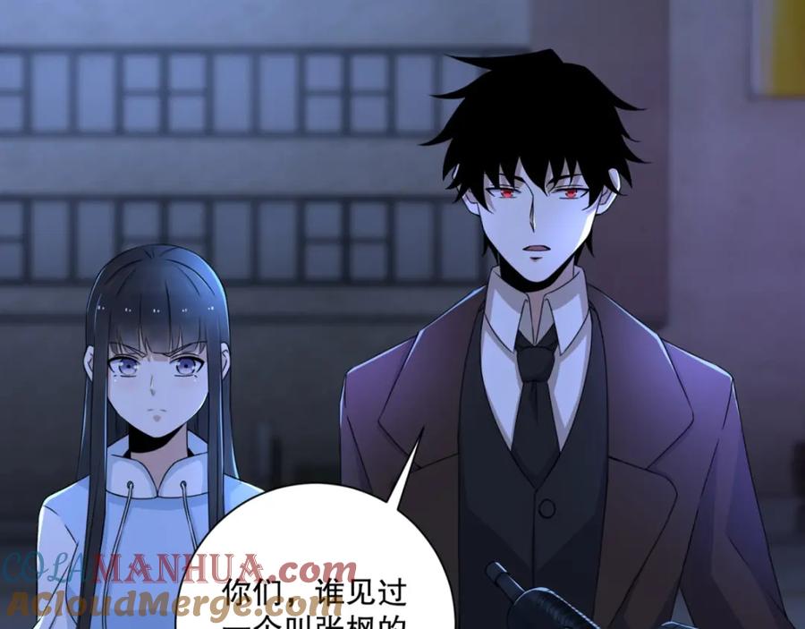 第48话来找你了-末世为王-大行道动漫（第21张）