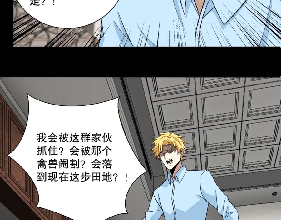 第48话来找你了-末世为王-大行道动漫（第4张）