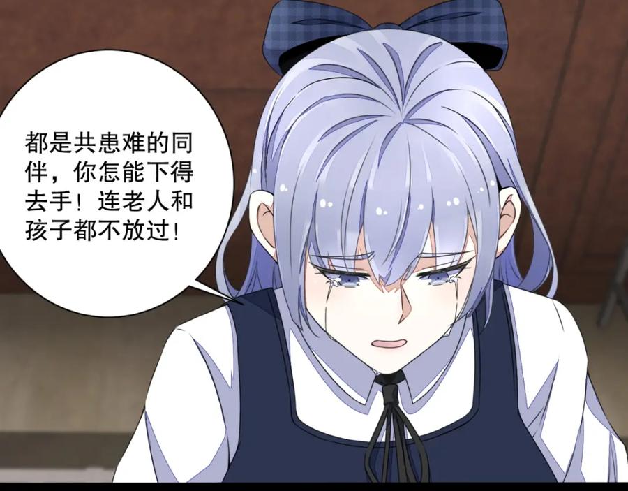 第48话来找你了-末世为王-大行道动漫（第8张）
