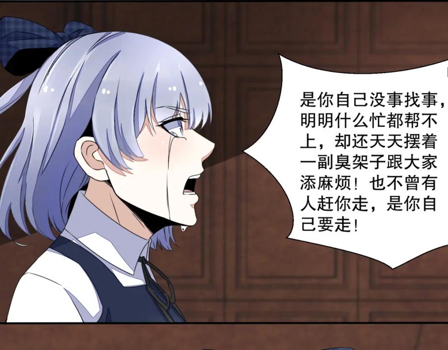 第48话来找你了-末世为王-大行道动漫（第7张）