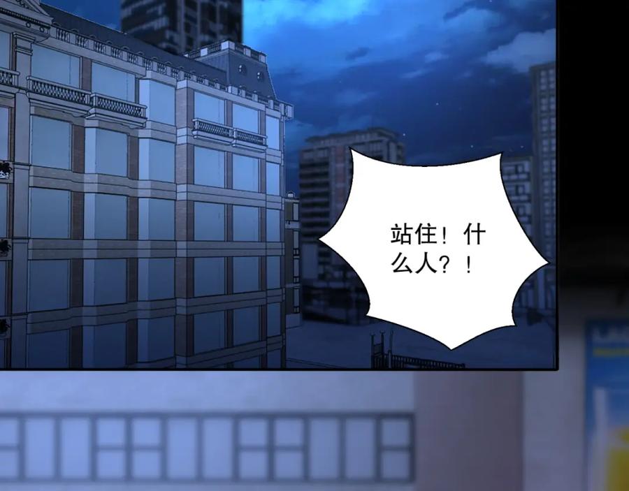 第48话来找你了-末世为王-大行道动漫（第20张）