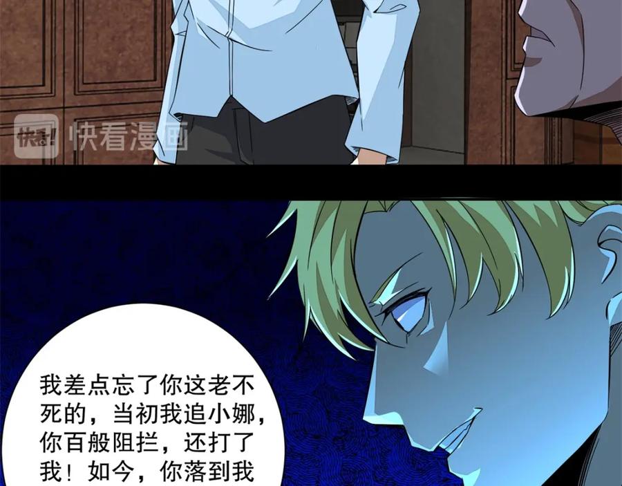 第48话来找你了-末世为王-大行道动漫（第13张）