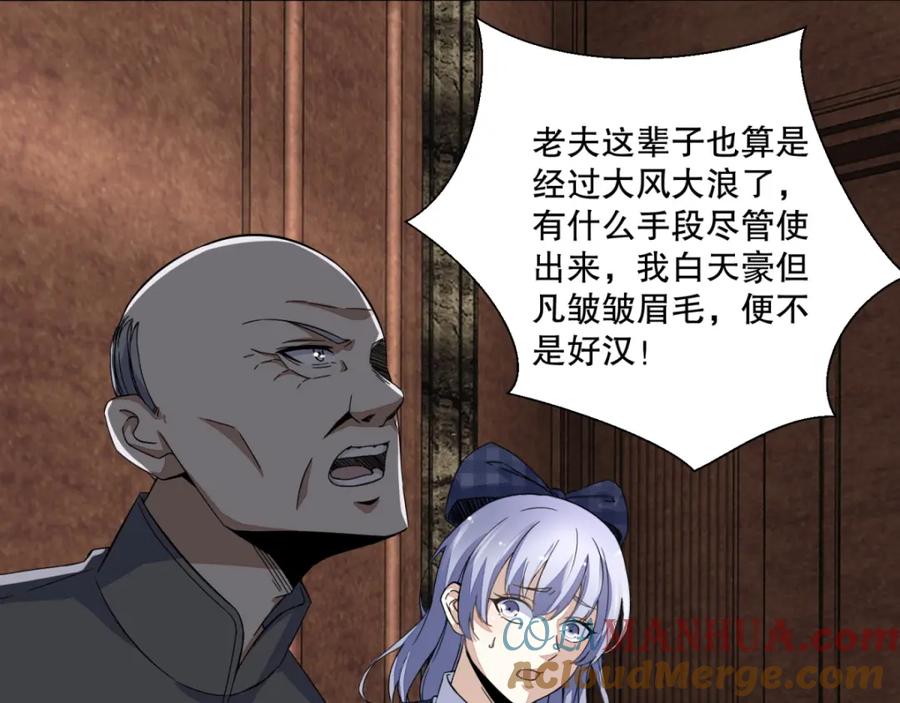 第48话来找你了-末世为王-大行道动漫（第15张）