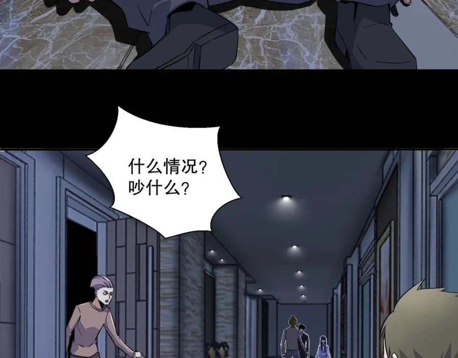 第49话直捣黄龙-末世为王-大行道动漫（第17张）